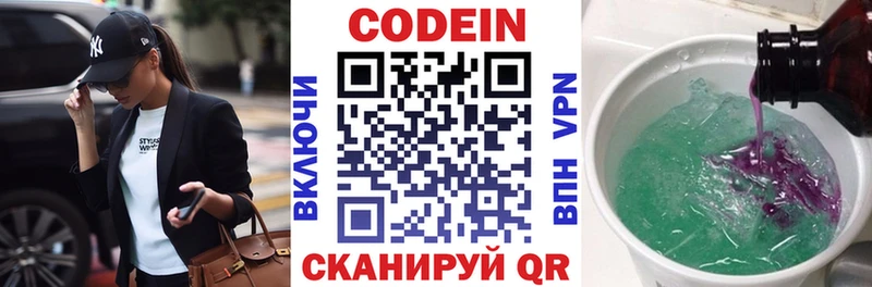 как найти закладки  Чекалин  сайты даркнета наркотические препараты  Кодеин напиток Lean (лин) 