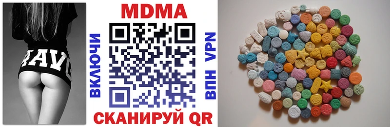 МДМА Molly  купить   Чекалин 