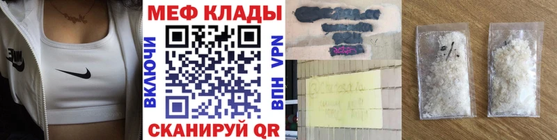МЕФ мука  где продают   Чекалин 