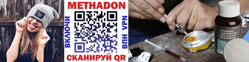 МЕТАДОН methadone  Чекалин 